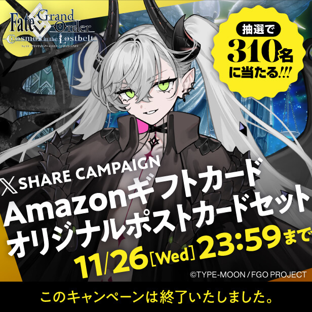 Amazonギフトカード&オリジナルポストカードセット