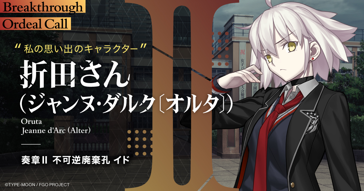 fgo 感想投稿 奏章Ⅱ 不可逆廃棄孔 クリアファイル FGO 奏章Ⅱ 不可逆廃棄孔 イド クリアファイル - メルカリ